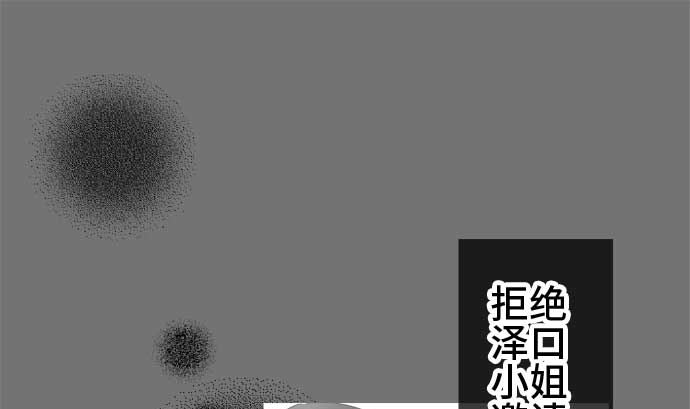 第51话 一真的情况（7）0