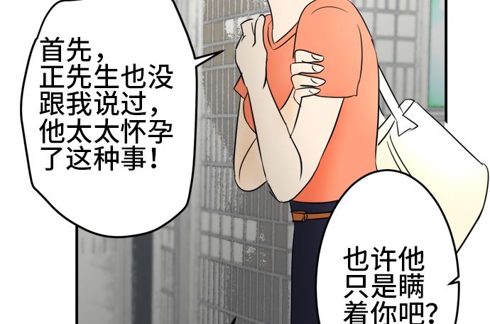第30话 明日美的情况（11）48