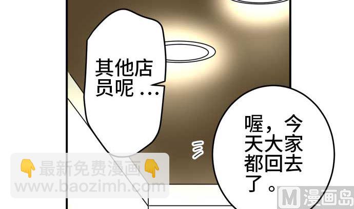 第48话 一真的情况（4）26