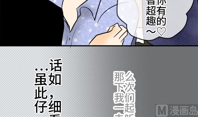 第4话 早苗的情况（4）38