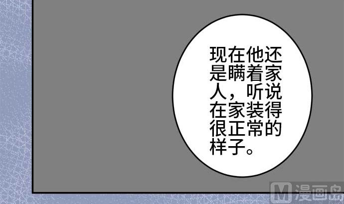 第41话 直己的情况（5）86