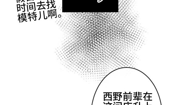 第46话 一真的情况（2）61