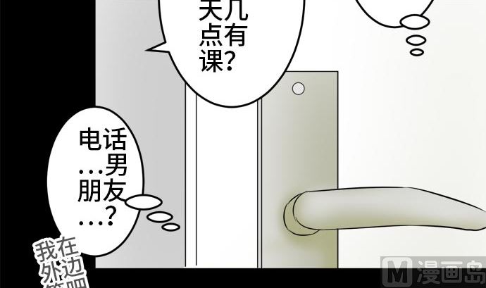 第16话 康祐的情况（6）11