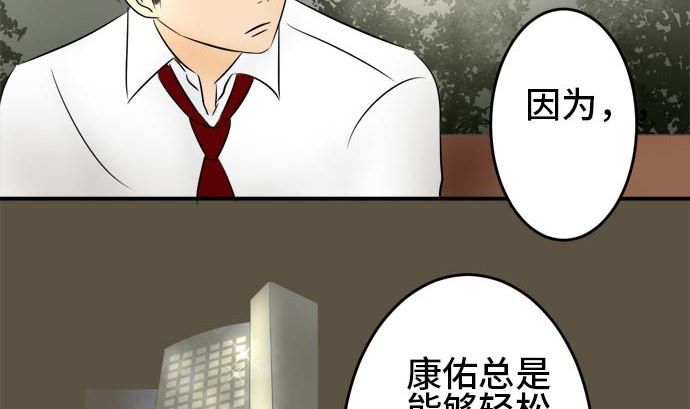 第14话 康祐的情况（4）22