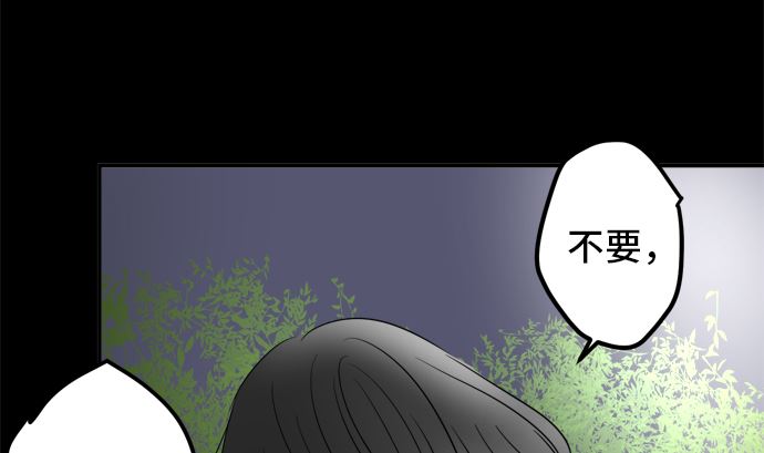 第33话 明日美的情况（14）90