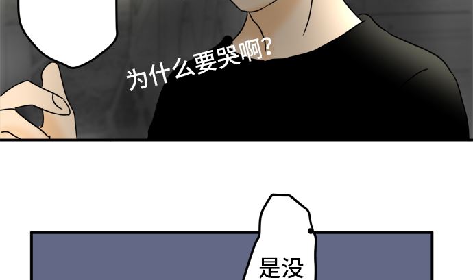 第27话 明日美的情况（8）4