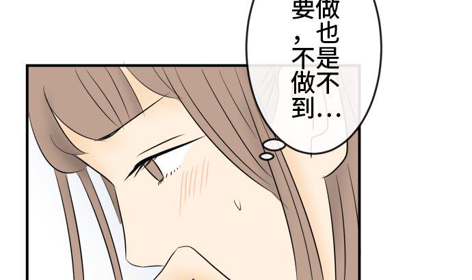第5话 早苗的情况（5）42