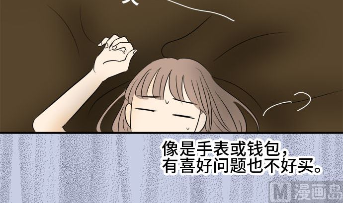 第35话 早苗番外篇（上）14
