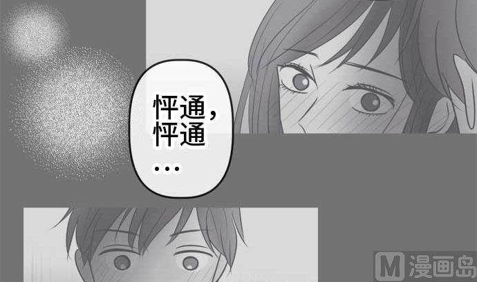 第53话 一真的情况（9）80