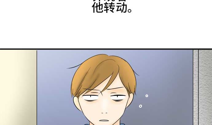 第41话 直己的情况（5）21