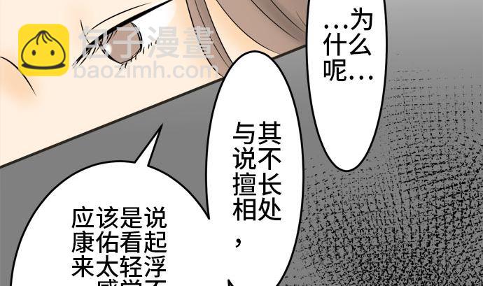 第6话 早苗的情况（6）52