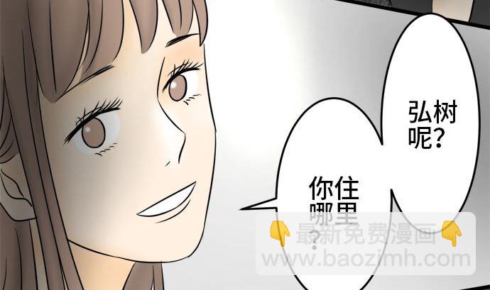 第4话 早苗的情况（4）69