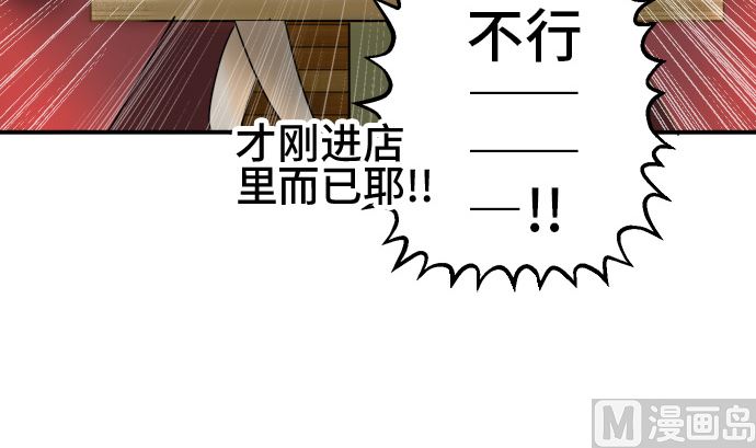 第26话 明日美的情况（7）17