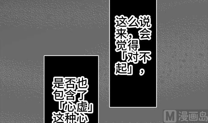 第52话 一真的情况（8）5