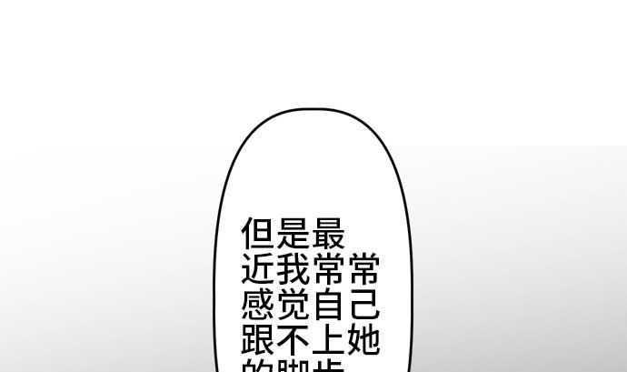 第51话 一真的情况（7）57
