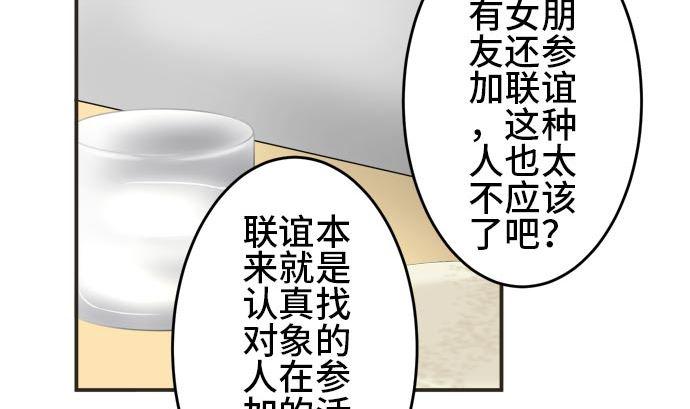 第6话 早苗的情况（6）31