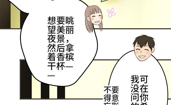 第6话 早苗的情况（6）76