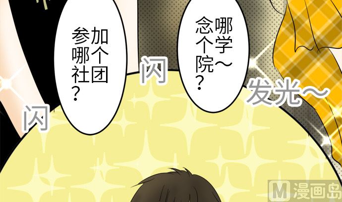 第11话 康祐的情况（1）44
