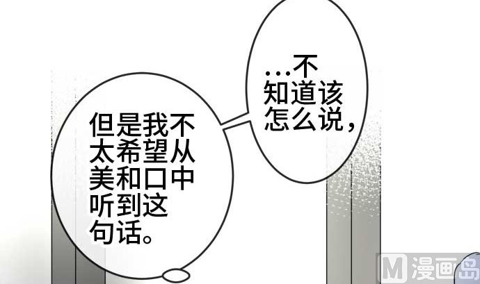 第49话 一真的情况（5）29