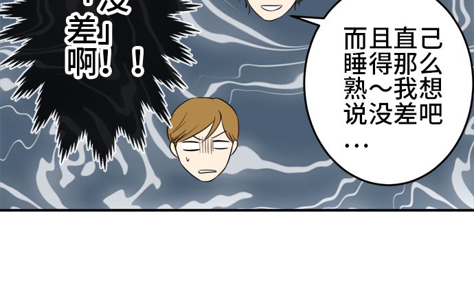 第38话 直己的情况（2）112
