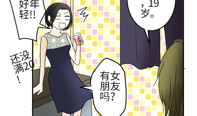 第24话 明日美的情况（5）24