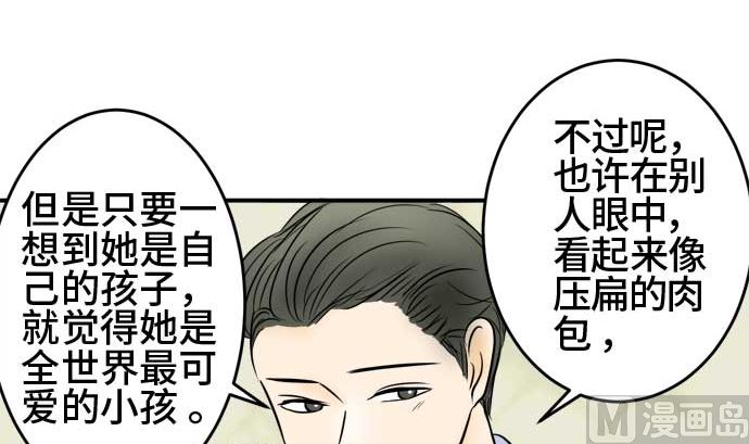 第44话 直己的情况（8）86
