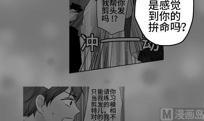 第48话 一真的情况（4）38