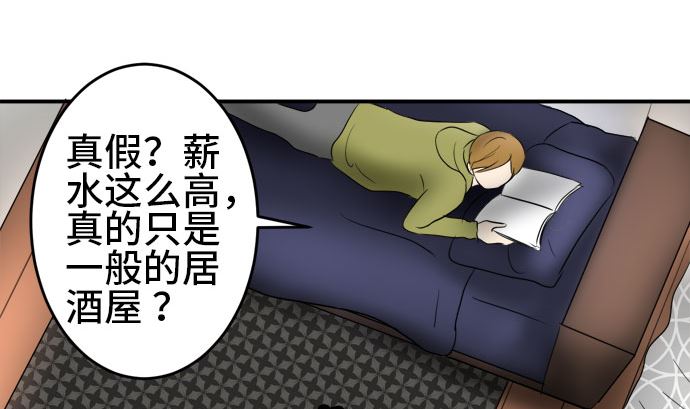 第37话 直己的情况（1）52