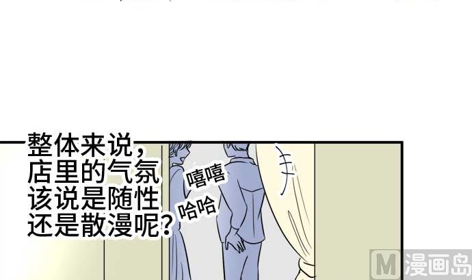 第49话 一真的情况（5）23