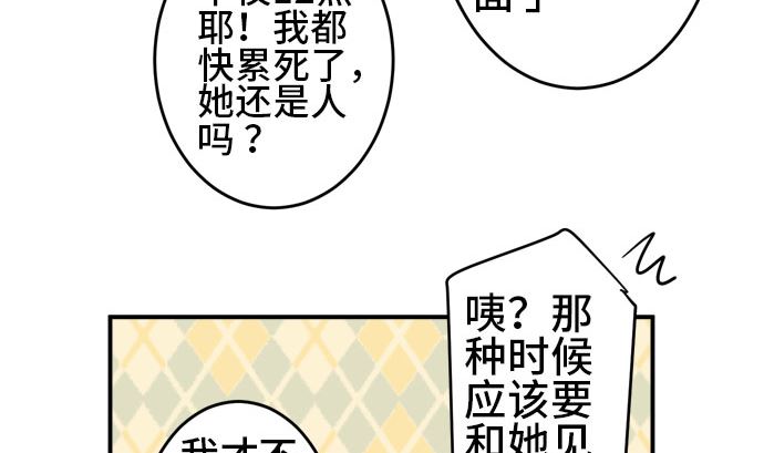 第37话 直己的情况（1）39