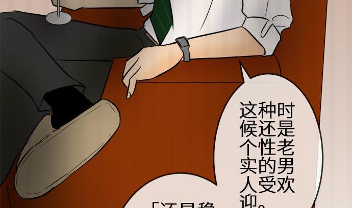 第7话 早苗的情况（7）45