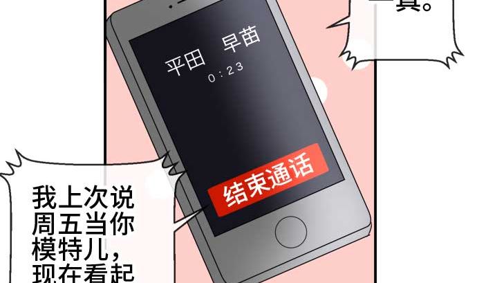 第49话 一真的情况（5）48
