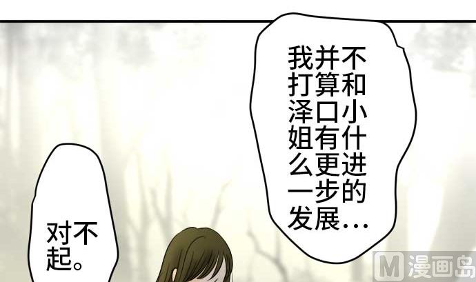 第53话 一真的情况（9）116