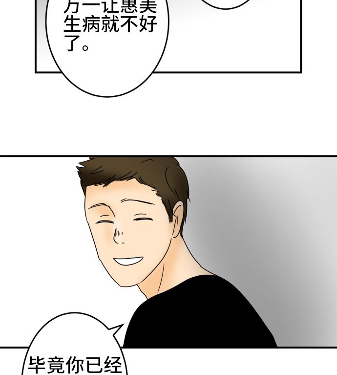 第27话 明日美的情况（8）75