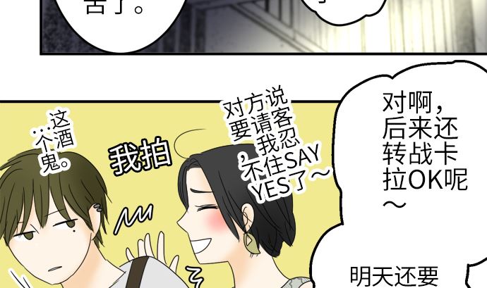 第24话 明日美的情况（5）51
