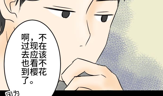 第1话 早苗的情况（1）66