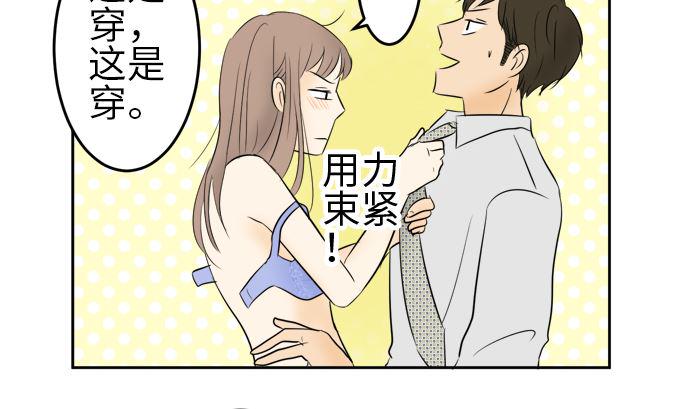 第10话 早苗的情况（10）27