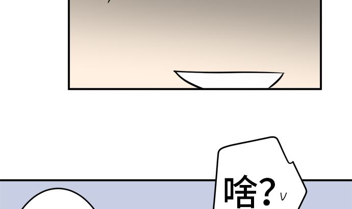第30话 明日美的情况（11）28