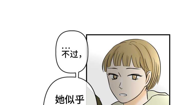 第54话 一真的情况（10）72