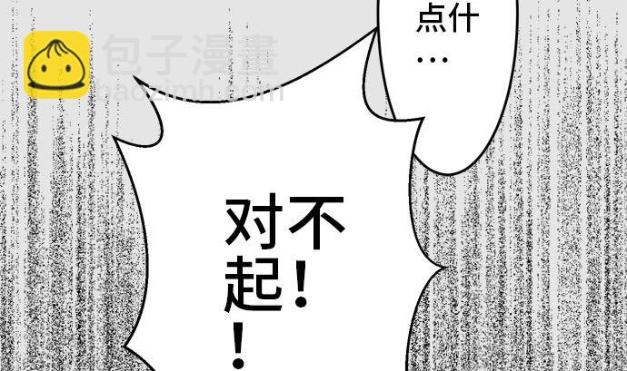 第13话 康祐的情况（3）75