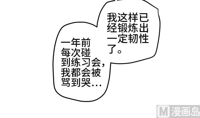 第49话 一真的情况（5）80