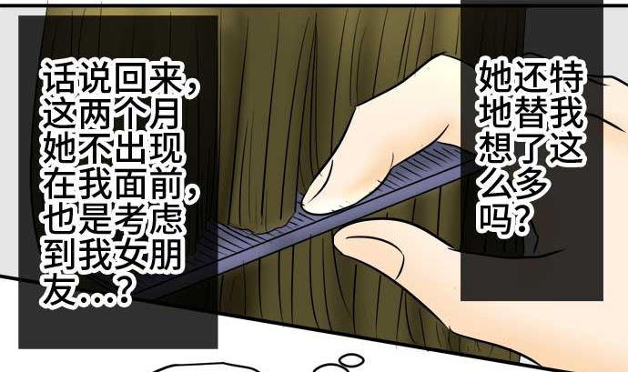 第51话 一真的情况（7）42