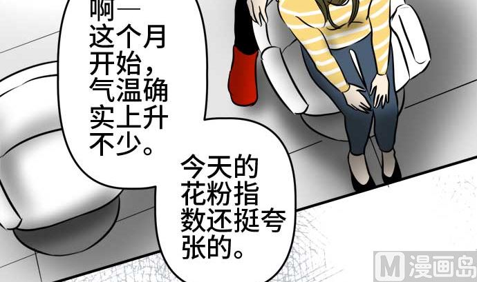 第51话 一真的情况（7）20