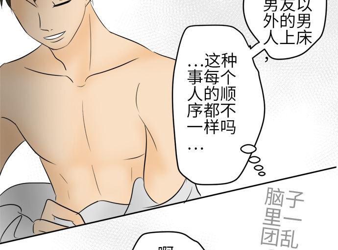 第10话 早苗的情况（10）33