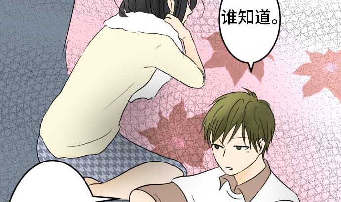 第34话 明日美的情况（15）45