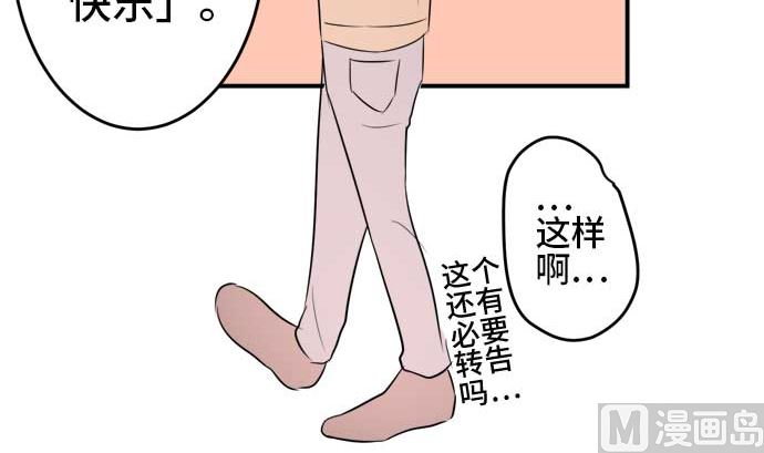 第39话 直己的情况（3）50