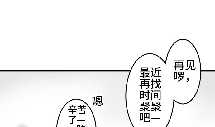 第2话 早苗的情况（2）27