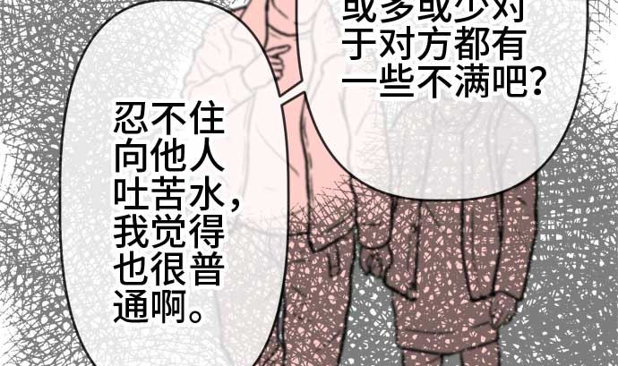 第54话 一真的情况（10）109