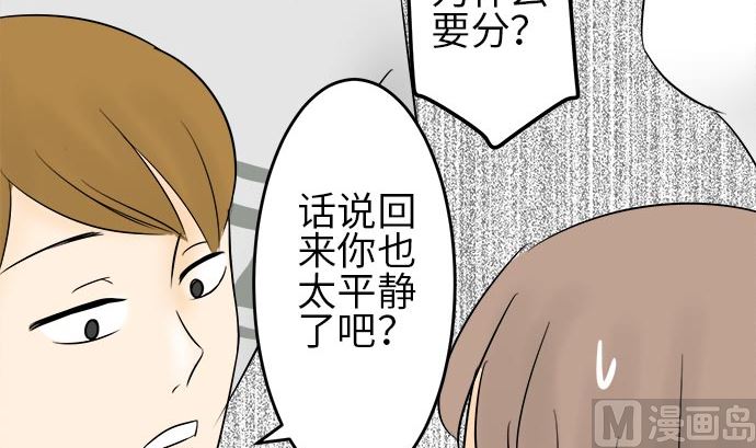 第1话 早苗的情况（1）11