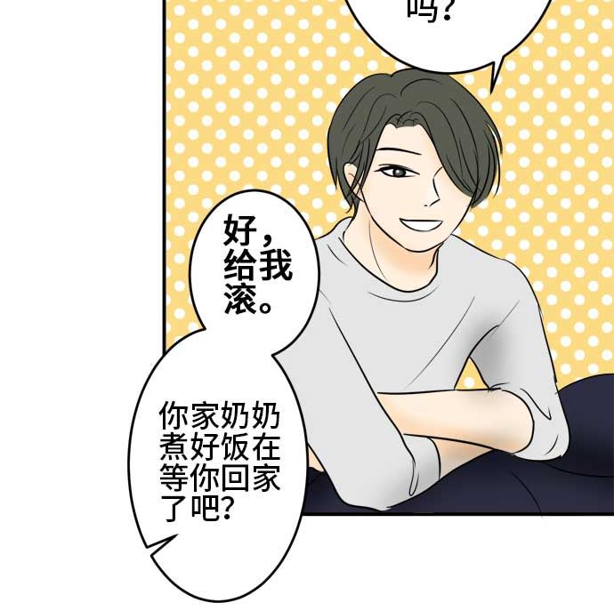 第40话 直己的情况（4）51